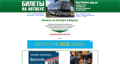 Desktop Screenshot of busticket.org.ua